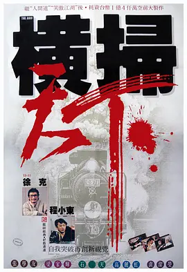超清无删减在线播放