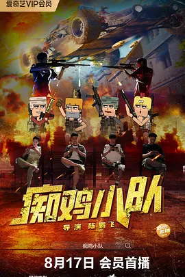 国语版
