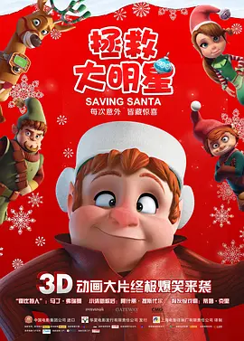 《超级马力欧银河大电影》凭借合家欢属性和游戏IP情怀，上映首日在华东、华南、东北、西南、西北地区票房登顶。