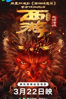 免费高清在线观看