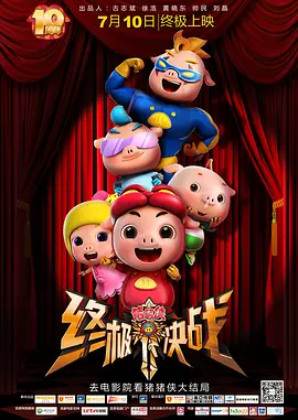 全集免费观看超清