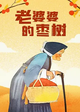 超清在线观看