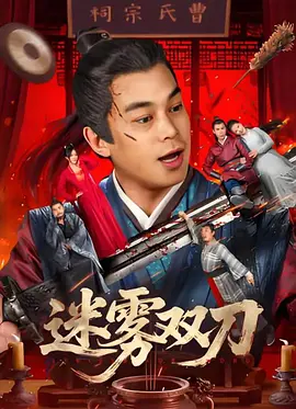 高清版在线观看