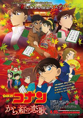 国语版