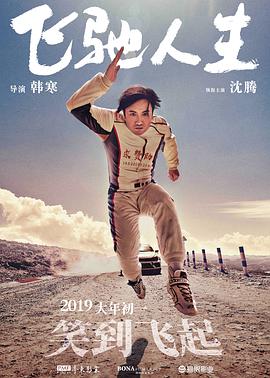 影片由蒋龙、齐... 周润发张国荣钟楚红《纵横四海》演绎极致情感1843人看过 《燃比娃》传火特别视频释出 易烊千玺倾情献声1795人看过 《真人快打2》曝双色对决海报 硬核格斗宿命交2306人看过 北影节举办新浪潮论坛 俞白眉严重反对用AI做电2710人看过 新闻首页 电影新闻首页 明星新闻 华语 好莱坞 航天七秩·苍穹交响！