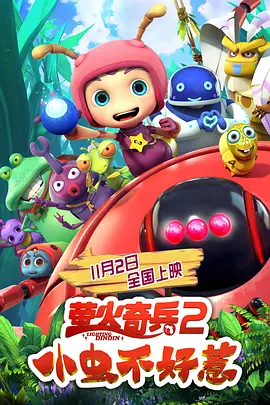 高清版在线观看
