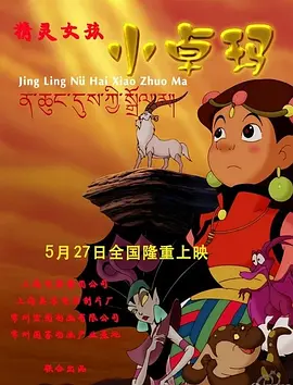 影片改编自双雪涛同名小说，讲述了总想着“飞一把”的小镇奇人李明奇，将“异想天开”变成“不负热爱”的故事。