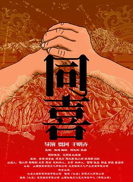 高清版在线观看