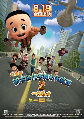 最近国语在线观看