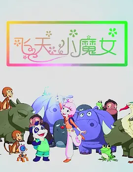 高清影视