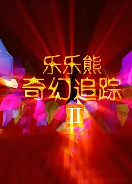 中文字幕在线手机播放