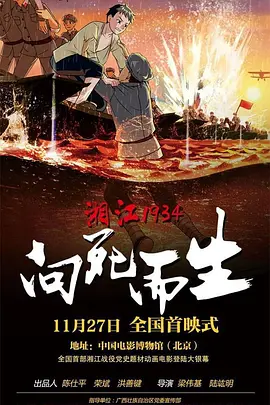 HD国语中字