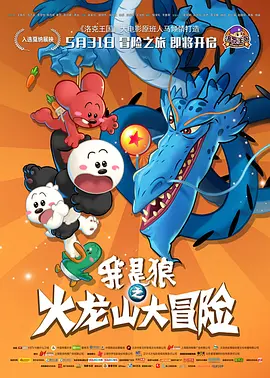 《神秘海域》单日票房772万，走势稳定，位列日榜亚军。