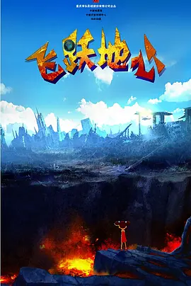 免费高清在线观看