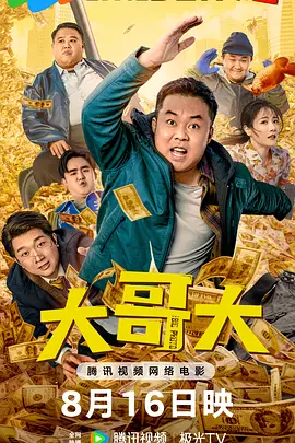 未删减电影