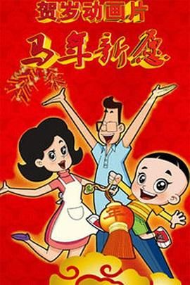 HD未删减电影