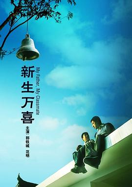 免费高清在线观看