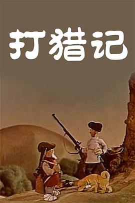 未删减电影