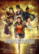 超清在线观看