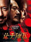 DVD无删减90分钟观看