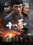 正片