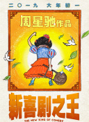 据悉，电影《七月与安生》将于10月27 香港电影利好措施出台 胡歌新片入围戛纳电影节 2019-04-19 《反贪风暴4》以连续15天蝉联单日票房冠军的超强优势，稳居本周票房榜榜首，截至4月19日13:00累计票房已突破6.7亿元。