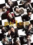 超清在线观看