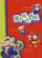 高清版在线观看