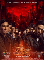 《恋人絮语》 MV式的唯美挚爱 2011-02-10 很难想像，首次执导的曾国祥与尹志文竟将影片打磨得这般引人入胜且沉稳冷静，无论技术还是情节皆有可取之处，完全不似一部新人的作品。