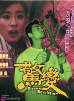 粤语中字在线观看