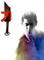 无删减版在线观看