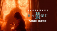 免费高清在线观看
