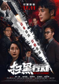 1080P未删减版在线观看