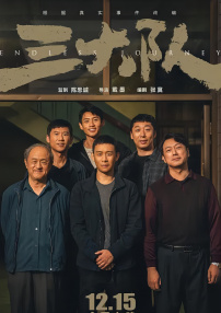 完结完整版观看