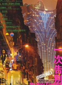 蓝光压制