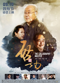中文字幕在线手机播放