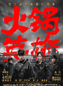 HD国语中字