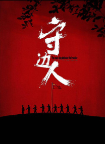 粤语版