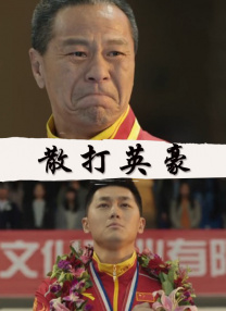 DVD高清完整版