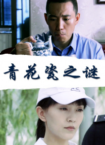 BD国语高清完整版