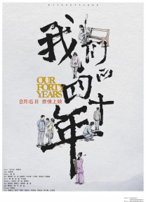 正片