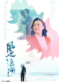 日前，影片路演欢乐行至长沙，联合导演回子捷、领衔主演蒋龙、杨超越映后亮相，谢楠、何宣林等“浪姐”好友也惊喜现身撑腰。