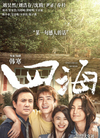 超清无删减在线播放