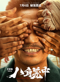 无删减版在线观看