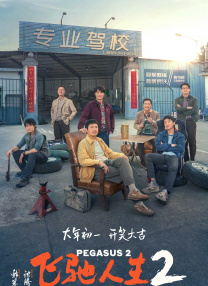 全集免费观看超清