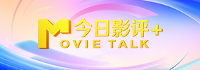 超清无删减在线播放