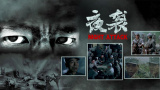 1080P未删减版在线观看